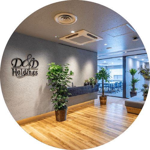 D&Dホールディングス エントランス写真