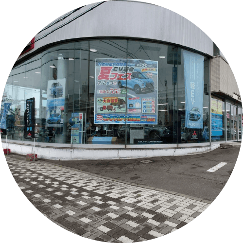 室蘭ダイヤモータース株式会社外観写真