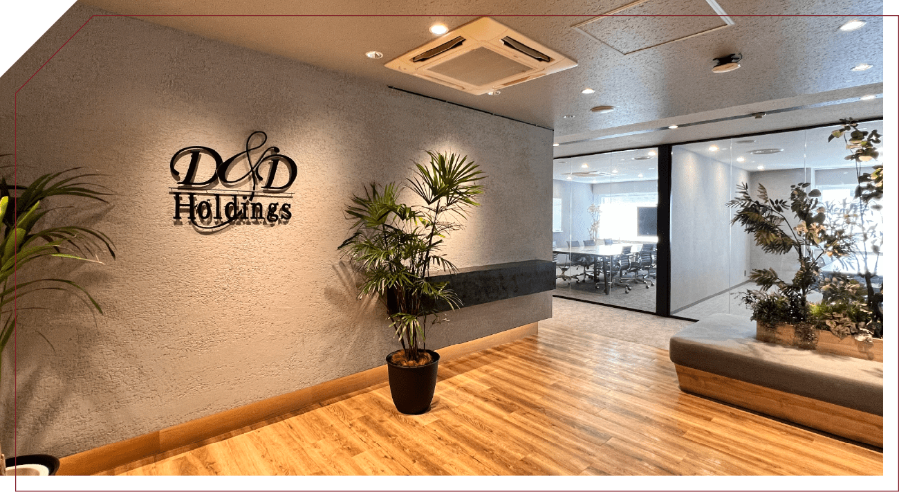 D&Dホールディングス エントランス写真